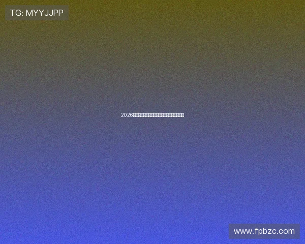 2026年优质体育直播平台排名推荐及使用体验分析